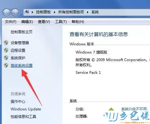 让笔记本win7系统发挥出最高性能的方法