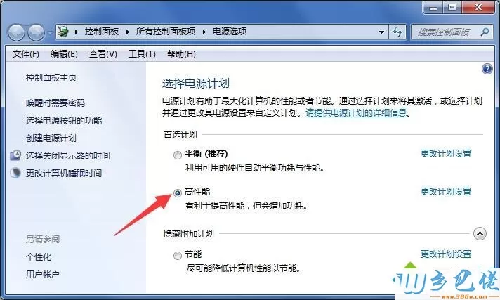 让笔记本win7系统发挥出最高性能的方法