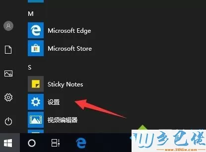 win10笔记本怎么打开内置摄像头视频