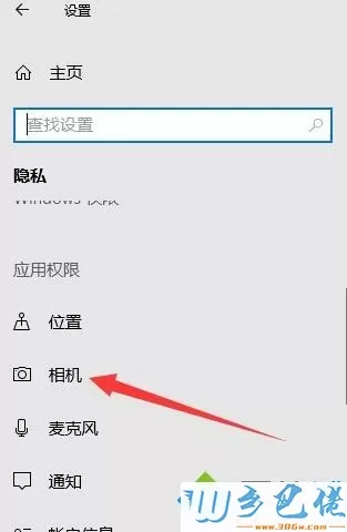 win10笔记本怎么打开内置摄像头视频