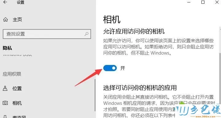 win10笔记本怎么打开内置摄像头视频