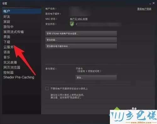 win10用steam下载游戏磁盘用量一直为0时怎么办