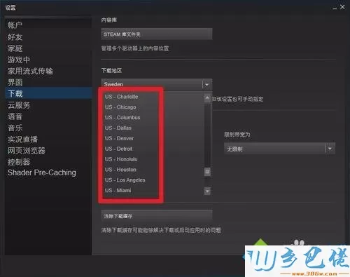 win10用steam下载游戏磁盘用量一直为0时怎么办