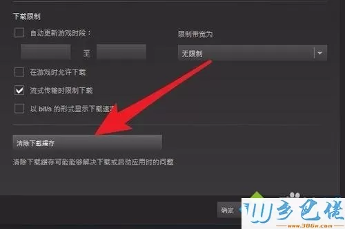 win10用steam下载游戏磁盘用量一直为0时怎么办