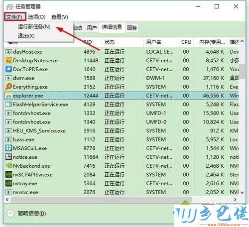 win7删除文件提示操作无法完成，因为文件已在windows资源管理器打开怎么办