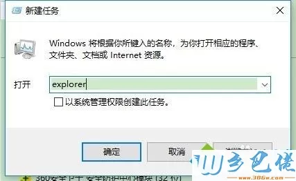 win7删除文件提示操作无法完成，因为文件已在windows资源管理器打开怎么办