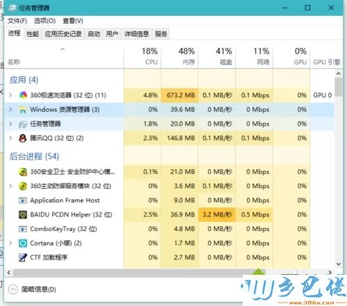 win10打开文件夹缓慢或假死问题怎么处理