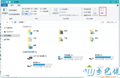 win10打开文件夹缓慢或假死问题怎么处理