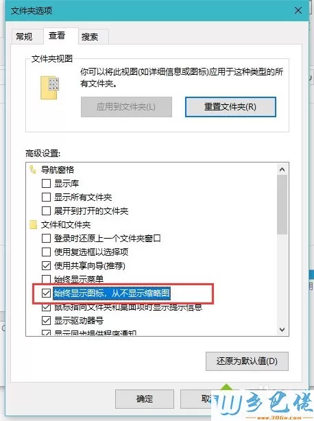 win10打开文件夹缓慢或假死问题怎么处理