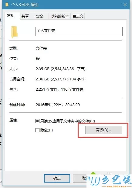 win10打开文件夹缓慢或假死问题怎么处理