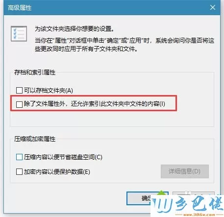 win10打开文件夹缓慢或假死问题怎么处理