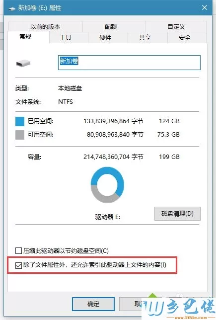 win10打开文件夹缓慢或假死问题怎么处理