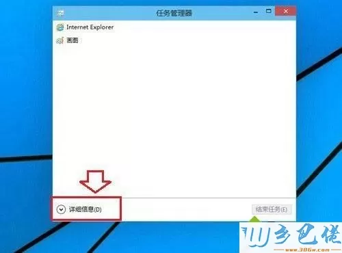 win10任务管理器显示不全怎么办