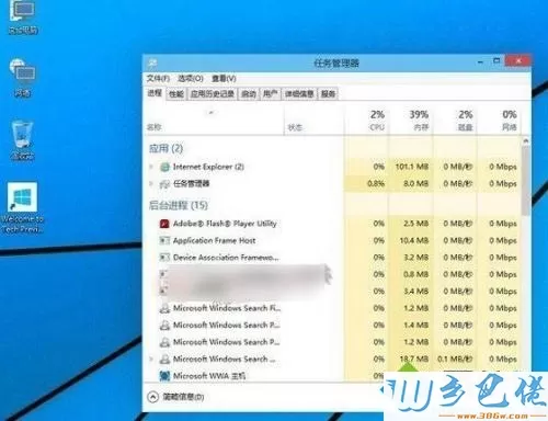 win10任务管理器显示不全怎么办