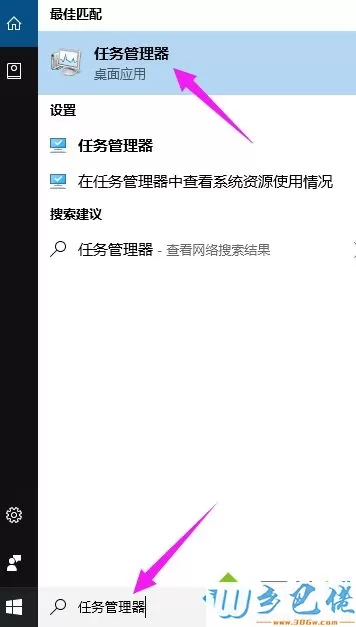 一键打开win10任务管理器的四种方法