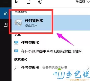 一键打开win10任务管理器的四种方法