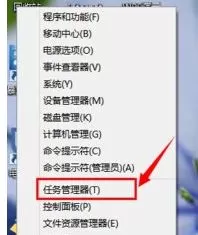 一键打开win10任务管理器的四种方法