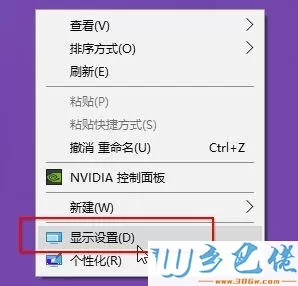 win10系统无法设置显示器刷新率为144hz怎么办