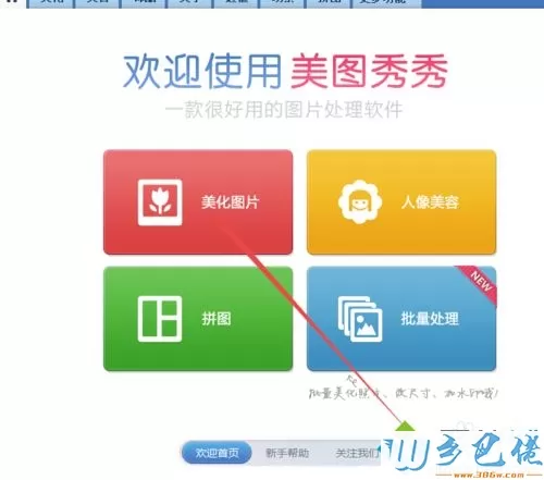 JPG格式怎么修改？win10把PNG格式图片修改为JPG的方法