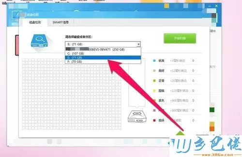 win10用鲁大师检测硬盘出现问题如何解决