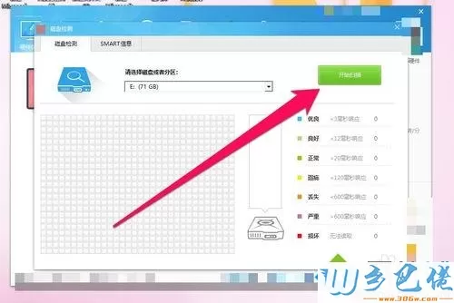 win10用鲁大师检测硬盘出现问题如何解决