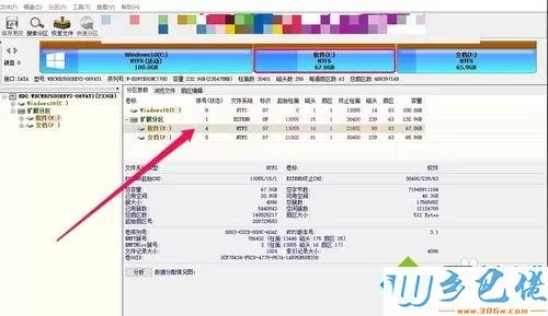 win10用鲁大师检测硬盘出现问题如何解决