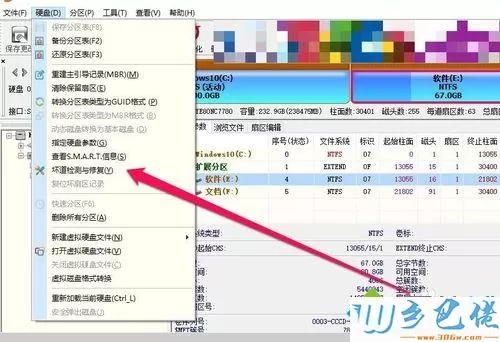 win10用鲁大师检测硬盘出现问题如何解决