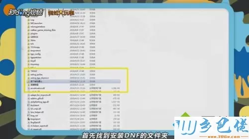 win7玩DNF游戏不到三分钟就闪退怎么办