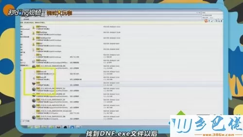 win7玩DNF游戏不到三分钟就闪退怎么办