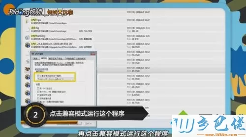 win7玩DNF游戏不到三分钟就闪退怎么办