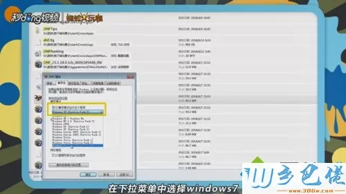 win7玩DNF游戏不到三分钟就闪退怎么办