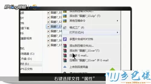 win7系统批量修改文件后缀名的绝招