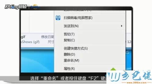 win7系统批量修改文件后缀名的绝招