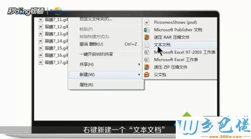 win7系统批量修改文件后缀名的绝招