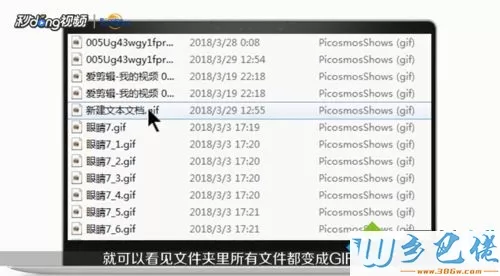 win7系统批量修改文件后缀名的绝招