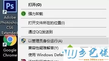 win10系统无法运行ps出现配置错误16如何修复