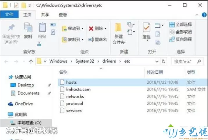 win10系统无法访问steam官网如何解决