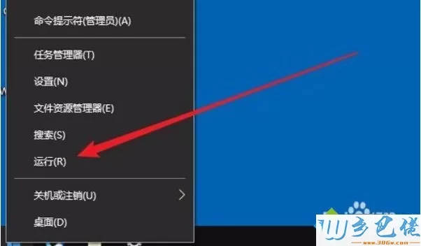 win10系统如何关闭云剪贴板共享功能