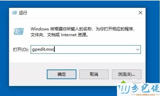 win10系统如何关闭云剪贴板共享功能