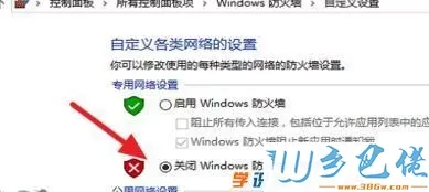 win10纯净版和win10专业版电脑ping不通怎么办