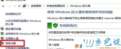 win10纯净版和win10专业版电脑ping不通怎么办