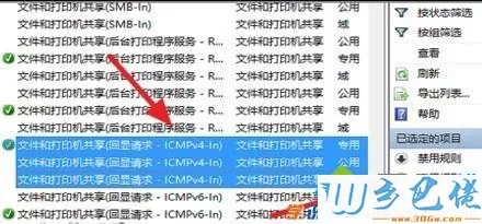 win10纯净版和win10专业版电脑ping不通怎么办