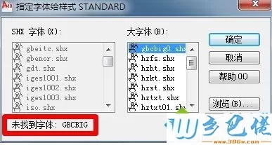 win7系统下cad文字显示不全如何修复