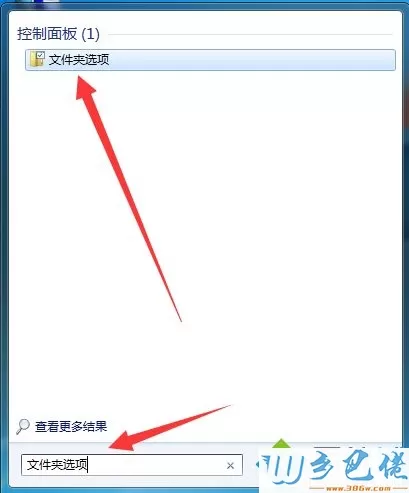 win7文件格式怎么改？win7系统改文件格式的方法