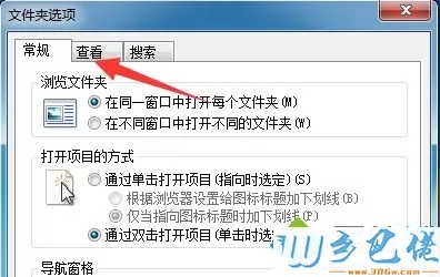 win7文件格式怎么改？win7系统改文件格式的方法