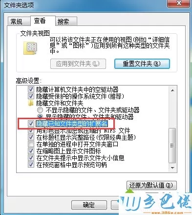 win7文件格式怎么改？win7系统改文件格式的方法