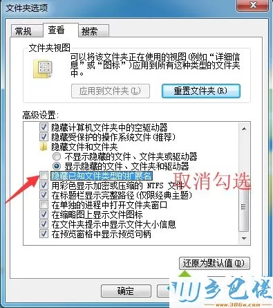 win7文件格式怎么改？win7系统改文件格式的方法