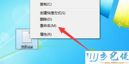 win7文件格式怎么改？win7系统改文件格式的方法