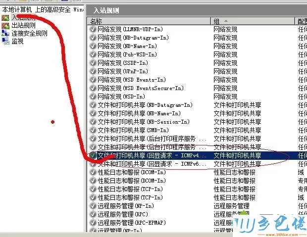 win10系统禁止和开启ping的详细步骤