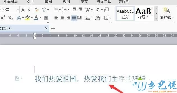 win7系统下设置WPS文档文字颜色的方法